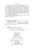 欧盟及成员国医药采购供应政策与管理 9787030843012 商品缩略图2