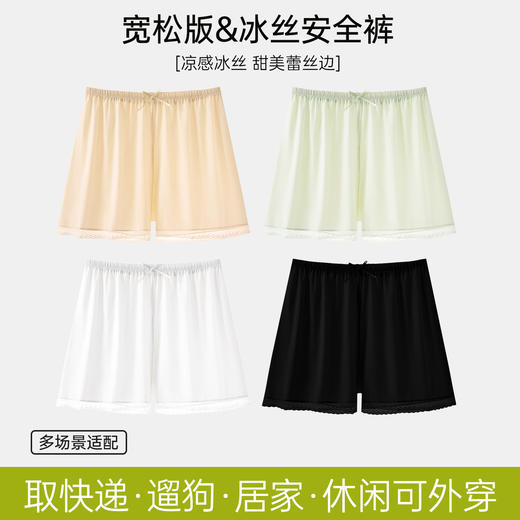 回购N次的冰丝安全裤【狄菲俪诗--凉感冰丝居家安全裤】冰感丝滑日系蕾丝、宽松版型松紧腰头设计、吸湿透气垂软速干、不卷边不勒肉防走光、松弛感居家外穿皆可~ 商品图11