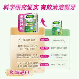保丽净假牙清洁片60片全半口泡腾清洗矫正隐形牙套便携  新旧包装随机发 /个人护理 /口腔护理 /假牙清洁