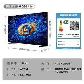 TCL电视【挂架版送装一体】98Q6G Mini 98英寸 384个万象分区 XDR1000nits 安桥2.1+2 288Hz 1级能效