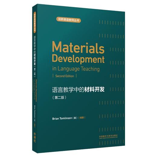 语言教学中的材料开发(剑桥英语教师丛书) 商品图0