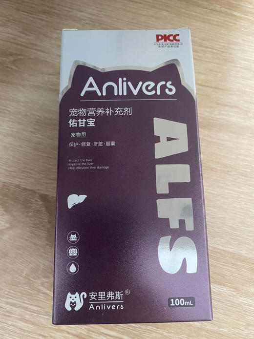 安里弗斯 佑甘宝100ml/瓶/盒，效期：2028年3月16日，鲁饲预 （2021）15297，肝功能异常、肝细胞损伤、食欲不振、保肝利胆 商品图1