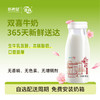 新希望(双喜)玻璃瓶风味酸牛乳200g 商品缩略图0