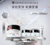 SKINCEUTICAL修丽可AGE面霜套盒 商品缩略图0