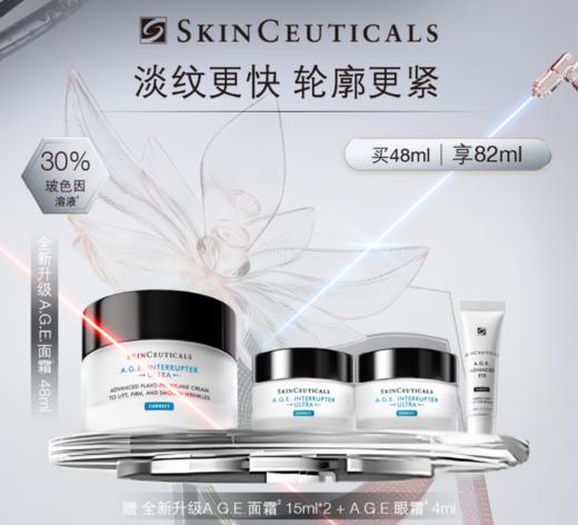 SKINCEUTICAL修丽可AGE面霜套盒 商品图0