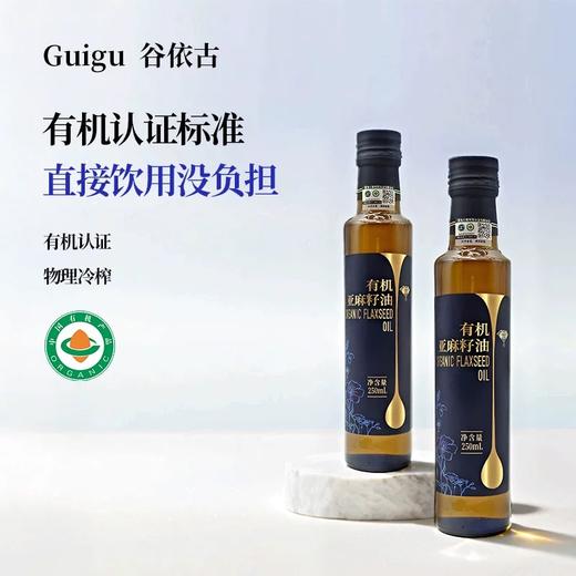 *有机亚麻籽油250m/瓶JL 商品图1