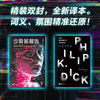 卡少数派报告 刷边版赠光栅卡养活半个好莱坞的经典 菲利普·迪克 赛博朋克源头 商品缩略图7