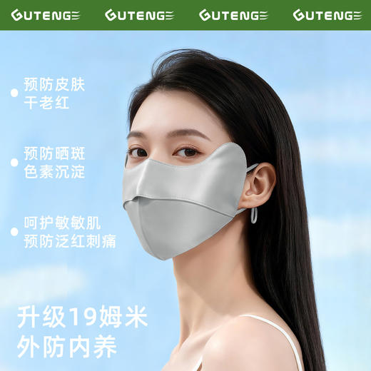 夏季户外真丝防晒口罩女生高颜值100%桑蚕丝防紫外线开车神器遮阳面罩 商品图1