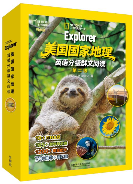 美国国家地理英语分级群文阅读 商品图1