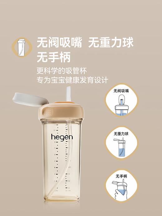 hegen海格恩吸管杯儿童学饮杯婴儿9个月以上宝宝直饮奶瓶保温杯8886476120518 8886476120525 商品图2