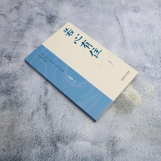 若心有住 商品图1