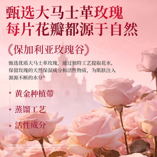 梵西大马士革玫瑰花蜜水补水保湿护男女通用护肤品爽肤水官方正品 500ml 商品图3