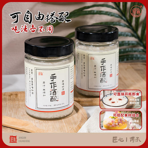 【宜昌助农馆】楚寨米酒罐装手工无添加桶装小包装518g装醪糟米酿自酿甜酒早餐 商品图2