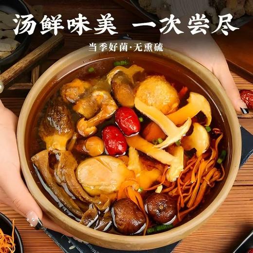 长白山菌菇大山珍悦礼(8种菌菇）JL 商品图2