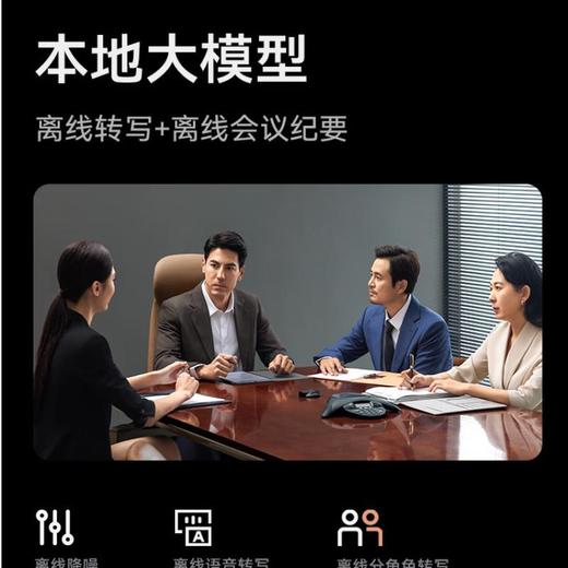 【锦/乐】科大讯飞智能办公本X5Pro 水墨蓝 商品图3