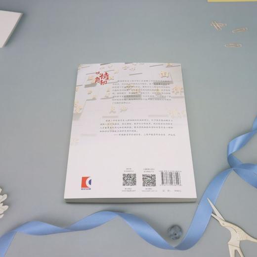 以情育韧:小学生心理韧性培育的校本实践 商品图2