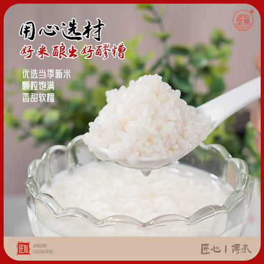 【宜昌助农馆】楚寨米酒罐装手工无添加桶装小包装518g装醪糟米酿自酿甜酒早餐 商品图3