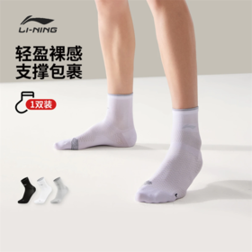 李宁跑步系列反光跑步中袜（特殊产品不予退换货）AWSW091