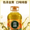 *吉粮一级非专基因大豆油 5L/桶JL 商品缩略图1