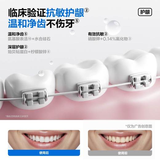 参半护釉健牙膏 -100g 商品图3