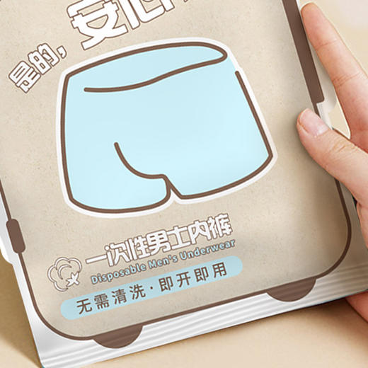 男款3条装一次性内裤出差方便携带-纪念日百货门店同款170549371 商品图3