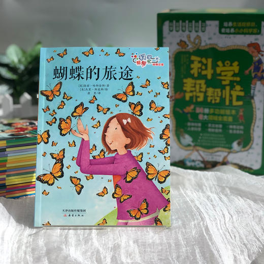 科学帮帮忙（24册） 商品图4