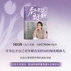 看不见的更年期 商品缩略图1