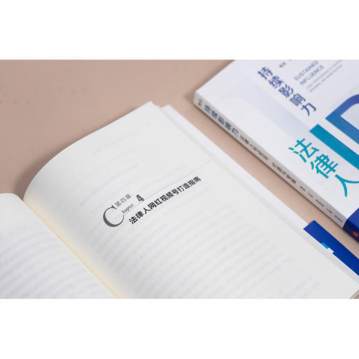 持续影响力:法律人IP定位.打造与变现 商品图4