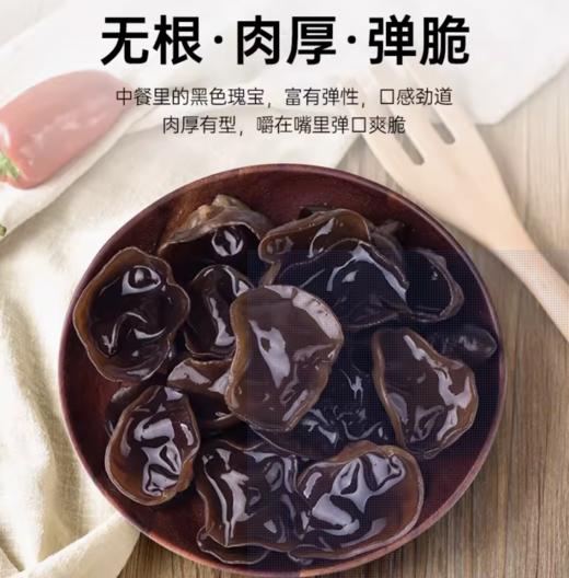 【有机山泉水灌溉】长白山有机黑木耳 120g /10小包JL 商品图5