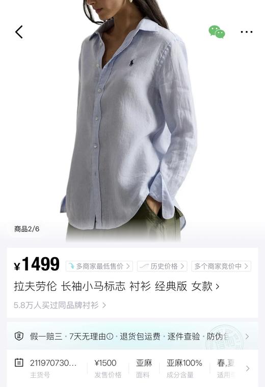 RL拉夫经典老钱～亚麻衬衫➕五分裤‼️ 26最新配色 商品图12