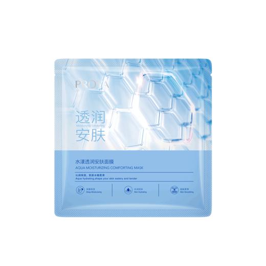 6948043447823 珀莱雅PROYA 水漾透润安肤面膜25ml单片装 商品图0
