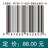 实用口腔护理学 9787030842855 商品缩略图4