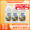 绿伞地板清洁剂800g防滑去污洁净如新宿舍家用神器 商品缩略图0