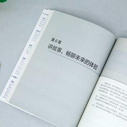 设计师跃迁路线图:从战术到战略 商品图4