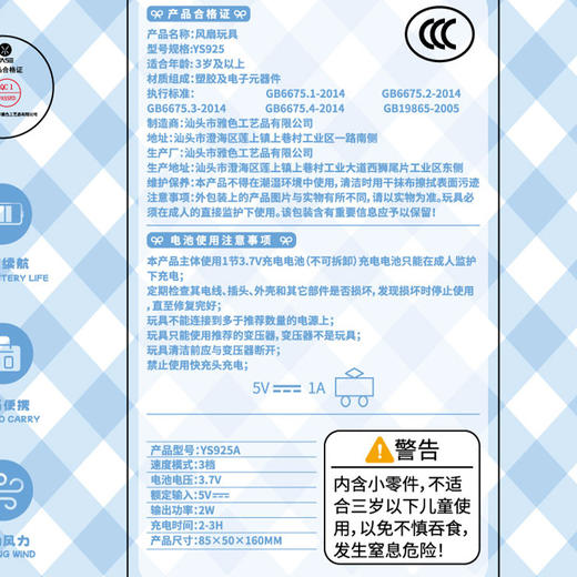小巧便携海洋手持风扇-纪念日百货门店同款170747941 商品图4