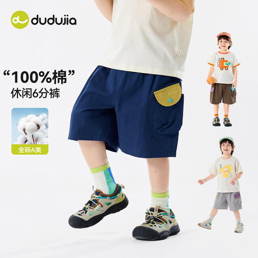 【纯棉】嘟嘟家儿童裤子宝宝纯棉短裤女童男童薄款T6BKZ004 商品图4