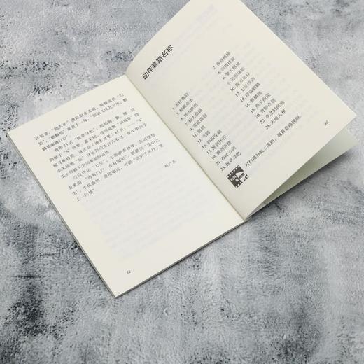 武·舞愉悦健身法 商品图4