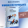 大学生网络文明素养 商品缩略图0