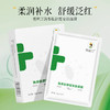 悦丝汀海参肽舒缓安抚面膜透明质酸钠柔润保湿舒缓干燥 商品缩略图4