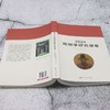 2024阳明学研究报告 商品缩略图3