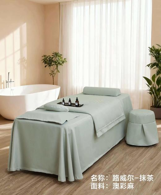 路威尔-澳彩麻美容床罩4件套(190*80*60) 商品图1
