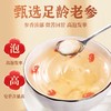 【日常养生佳品】新感觉西洋参圆片JL 商品缩略图2