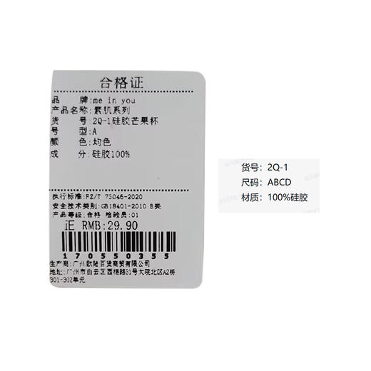 素肌系列硅胶芒果杯胸贴-纪念日百货门店同款170550347 商品图5