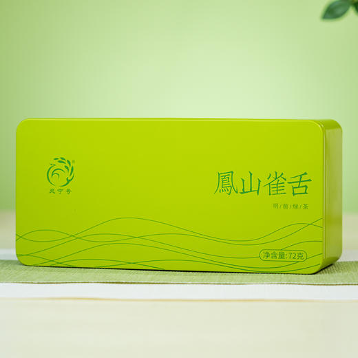 2026年春茶雀舌72克/盒 商品图0
