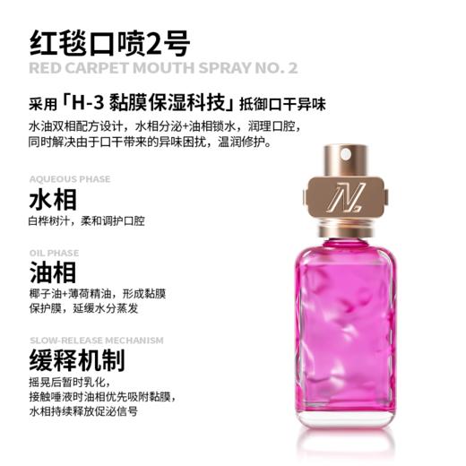 Nobaton诺巴顿农场 植物精油口气清新剂持久型男女生喷雾【该商品不支持用券】 商品图2