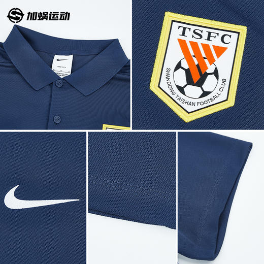 SFS耐克中超2026山东泰山球员POLO衫短袖训练服男子 IQ0520-410 商品图2