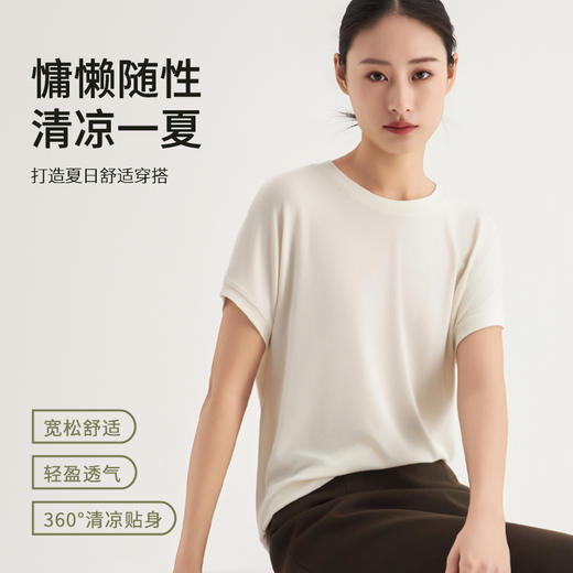 【2026年新款热卖】Mylyis 冰云纱圆领短袖M66306 慵懒随性，清凉一夏；采用兰精莫代尔，手感细腻，舒适透气，亲肤无感； 商品图0