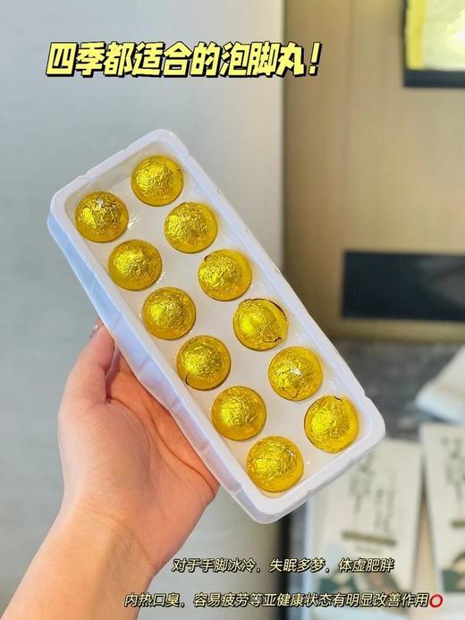 品牌福利！民沁堂艾草红花泡脚泡腾丸(赠1盒藏红膏)  26Y04008- 商品图5