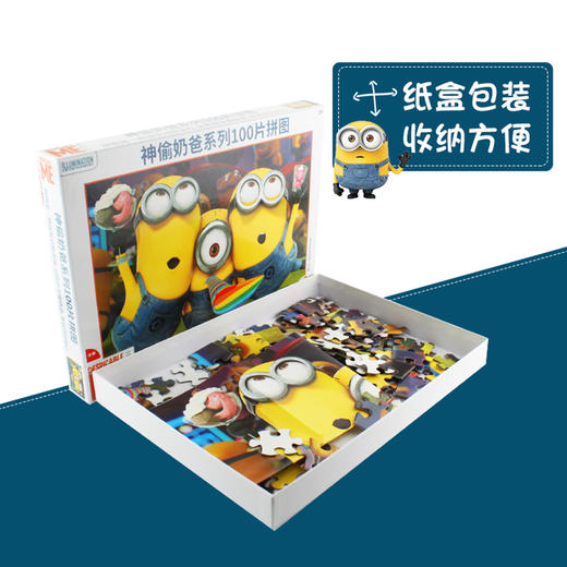 6941499628310A 雅培 神偷奶爸系列拼图-小黄人拼图 商品图3