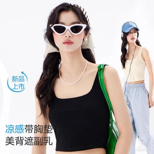 【清仓特价，不支持无理由退换】内茵带胸垫美背背心 | 细/宽肩带可调节、自带胸垫、舒适透气、简约百搭【HZ】 商品图1